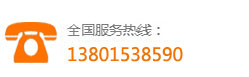 服務(wù)熱線(xiàn)